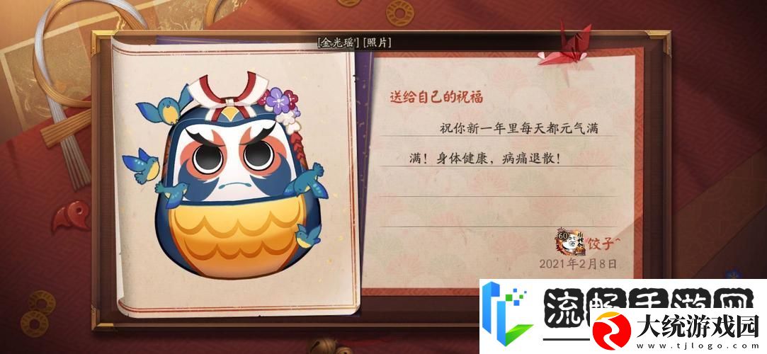 阴阳师手游大吉达摩获取全攻略