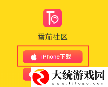 探索番茄社区app最新官网官方