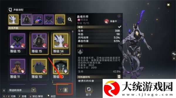 鸣潮声骸怎么分解