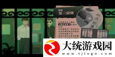 三伏全篇游戏攻略是什么