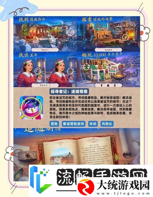 西游寻妖记正式版上线