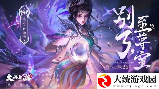 王者荣耀白晶晶皮肤怎么样