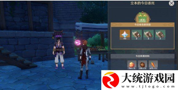 原神百货奇货第二天商人立本在哪