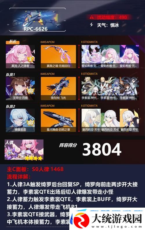崩坏3深渊道具实战运用全攻略
