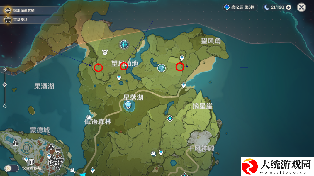 原神1月25日百货奇货商人在哪