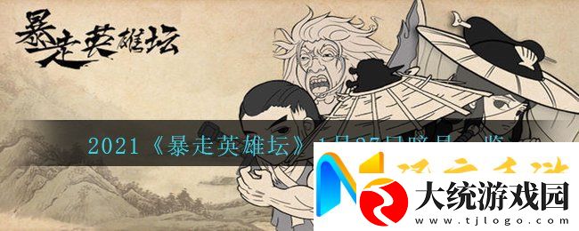 暴走英雄坛荷官使用的武器是什么
