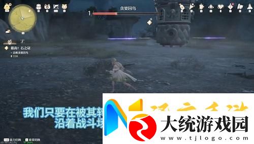 无限暖暖贪婪囚鸟打法攻略