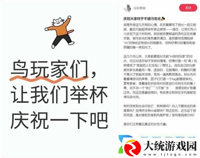 如鸢玩家理智辟谣新风尚