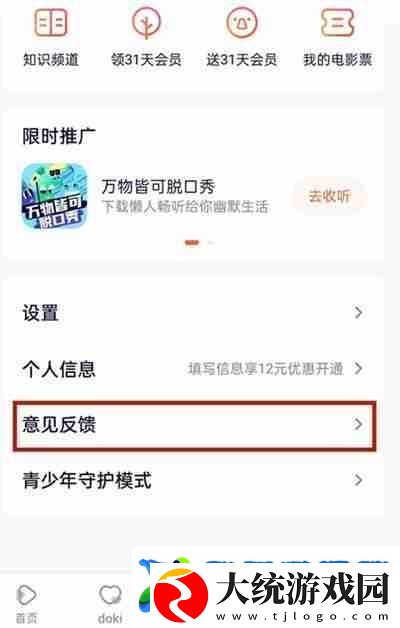 腾讯视频会员怎么从QQ转到微信