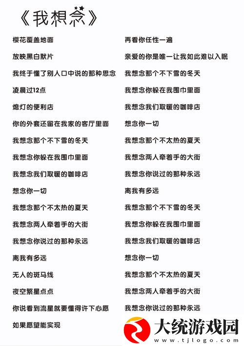 探索最近中文字幕免费MV第一季歌词背后的音乐魅力