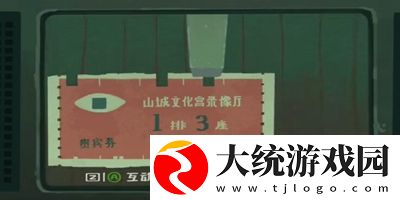 三伏全篇游戏攻略是什么
