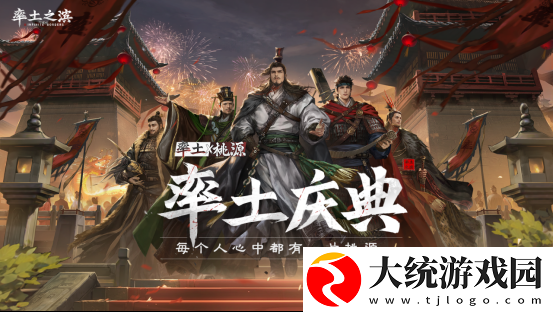 率土之滨年度庆典会有哪些活动