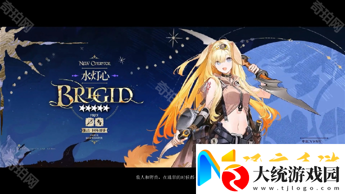 明日方舟挽歌燃烧殆尽版本新干员是谁