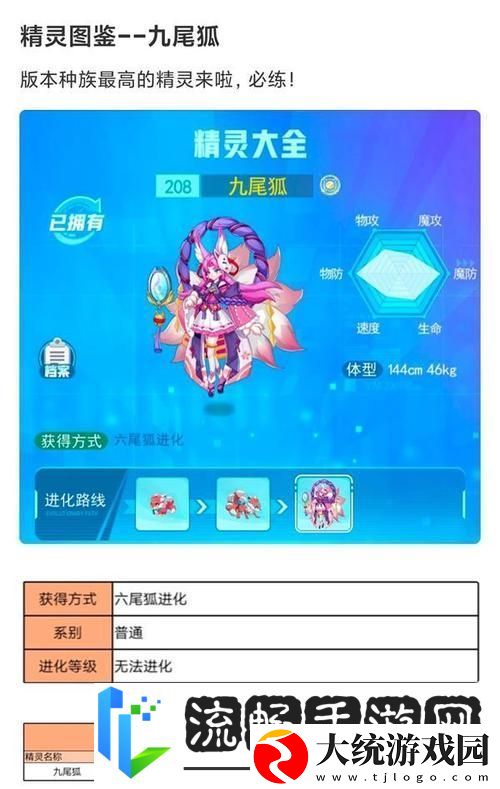 超级精灵手表