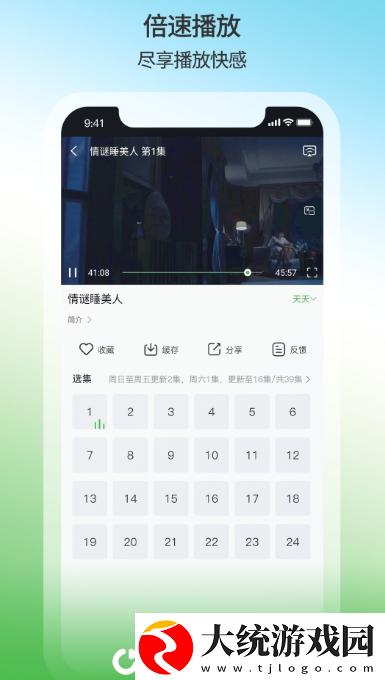 免费电视直播软件有哪些 免费的看电视直播app大全