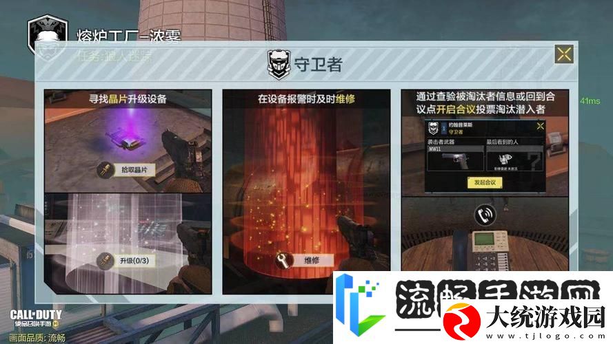 使命召唤手游狼人迷踪