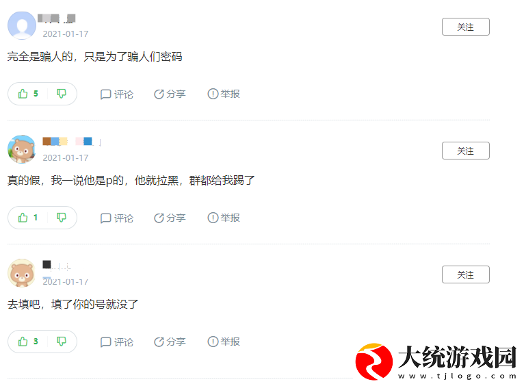 王者荣耀夜之梦达礼会封号吗