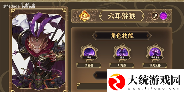 西游笔绘西行角色强度榜