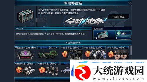 狙击战场上的新宠全球使命3国威QBU88觐见