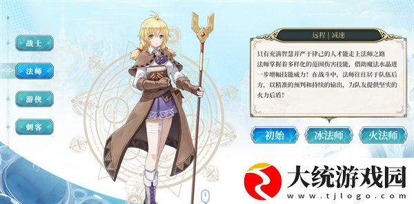 伊苏6哪个职业最强