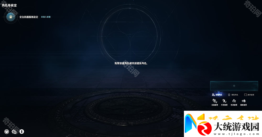 剑灵NEO台服怎么预先创建角色