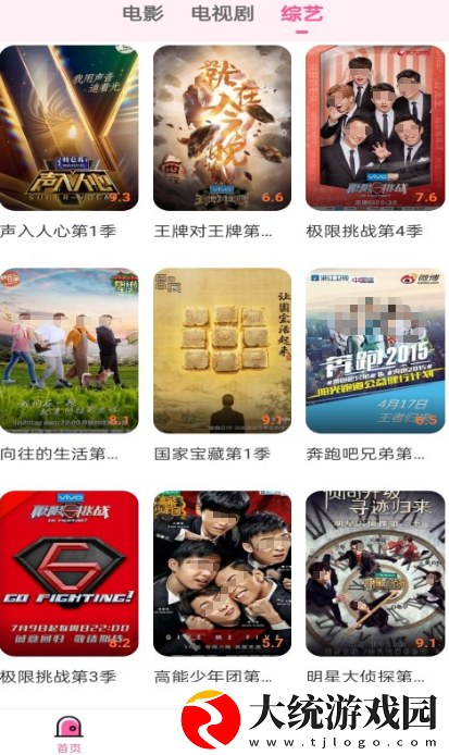 免费电视直播软件有哪些 免费的看电视直播app大全