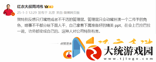 对公司特别有害！360周鸿祎怒斥