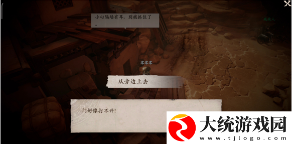 镖人手游红尘高僧怎么完成