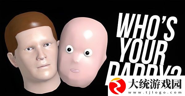 谁是**爸Whos