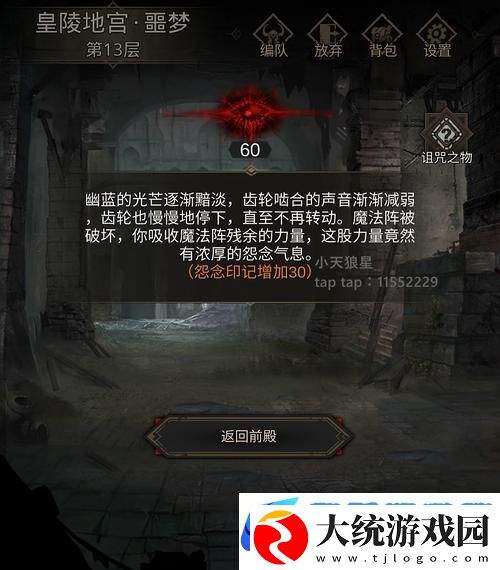 地下城堡3