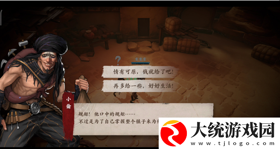 镖人手游妙手侠情怎么完成