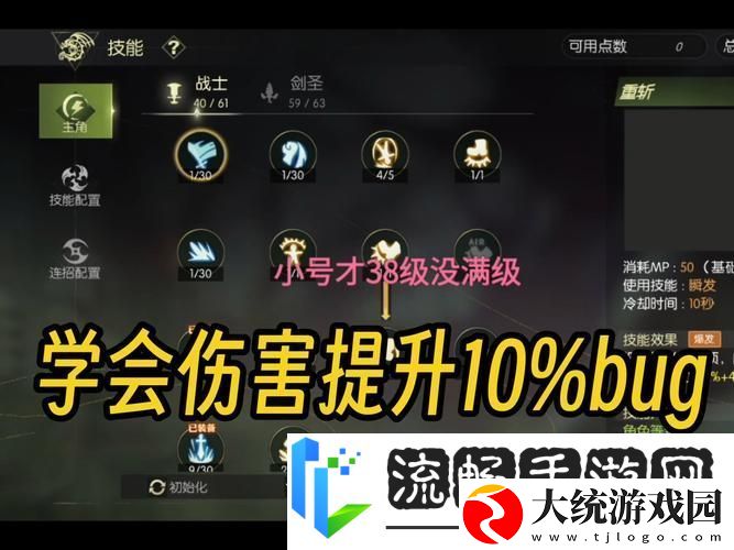 龙之谷手游游侠天梯赛