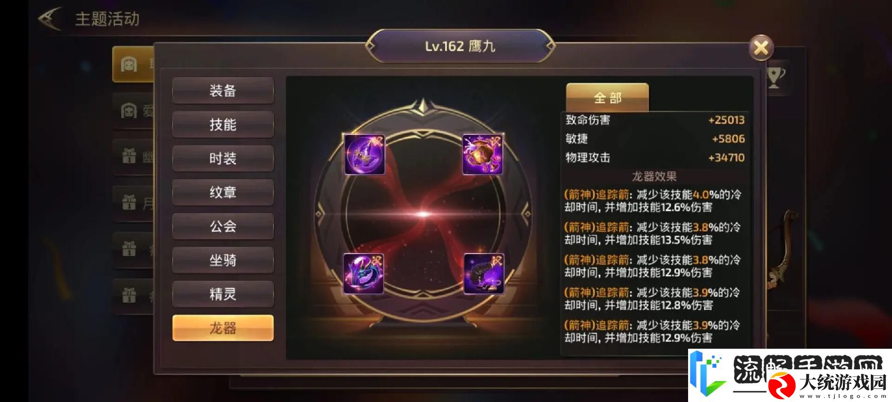 龙之谷2手游职业转职全攻略
