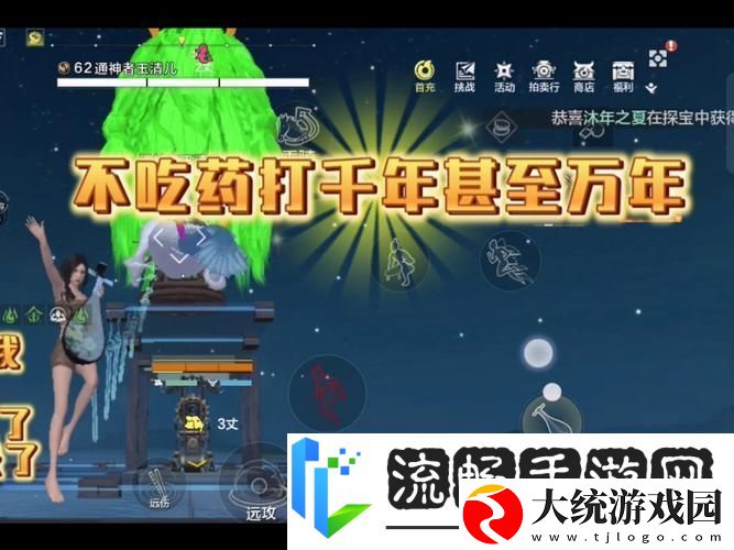 妄想山海万年鱼苗获取全攻略