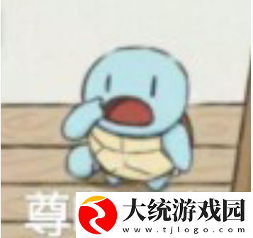 尊嘟假嘟什么意思