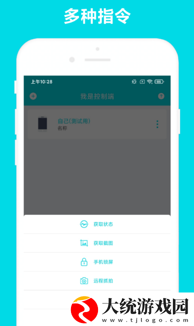 实用的远程软件推荐哪些 热门的远程app下载分享