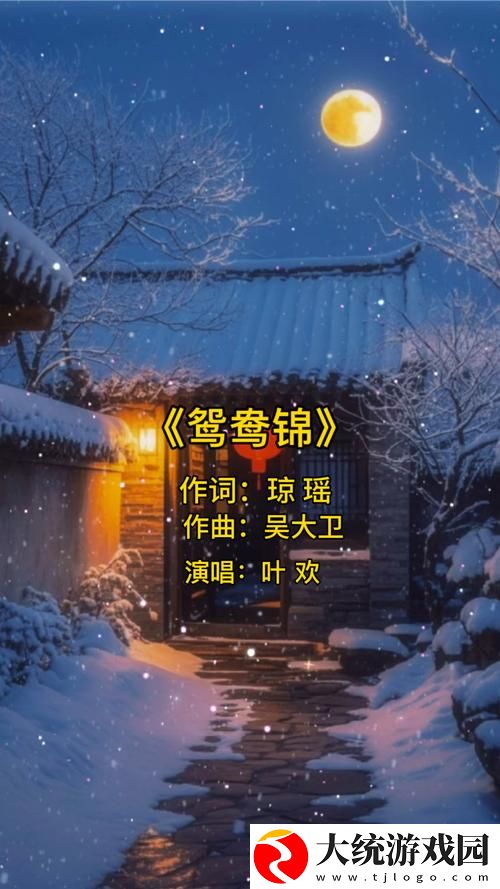 梅花三弄之鸳鸯锦