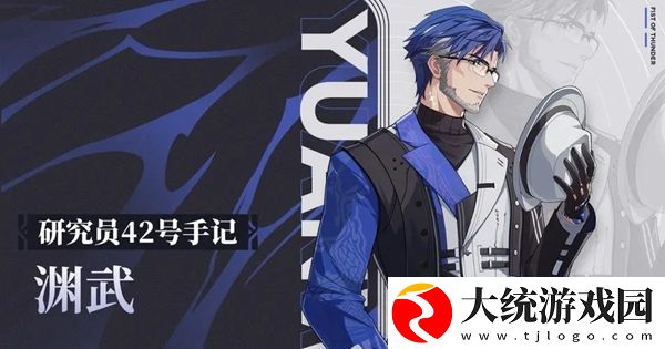 鸣潮渊武怎么配队
