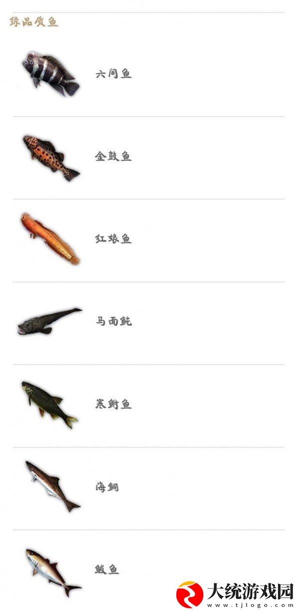 妄想山海鱼苗大全