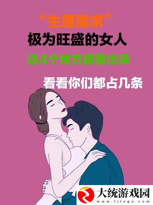 探讨“女人一旦尝到粗硬的心理”的真实反响与深层意义