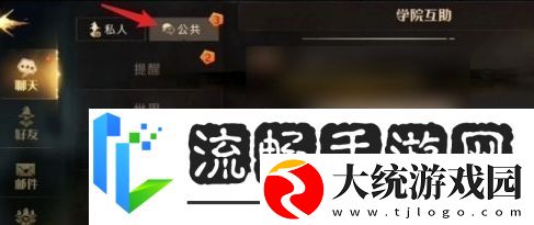 哈利波特魔法觉醒协作任务怎么做
