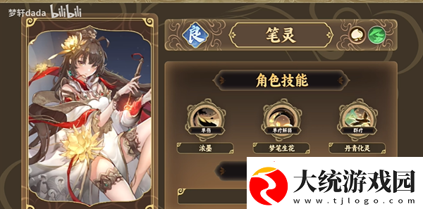 西游笔绘西行角色强度榜