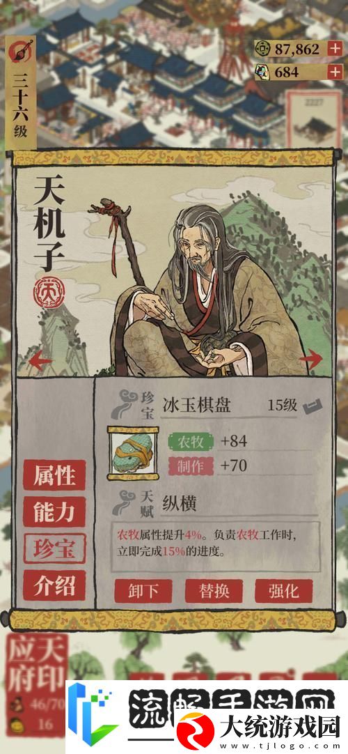 江南百景图白居易角色属性全解析