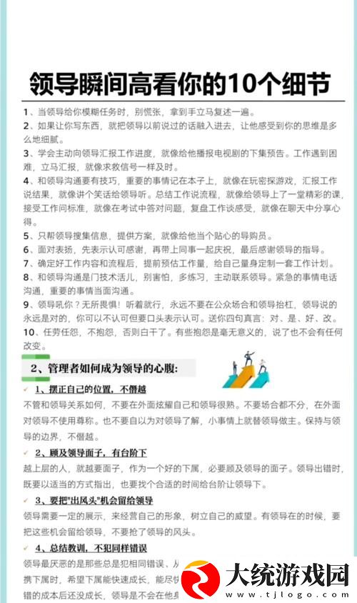 公司领导要了我好几次细节