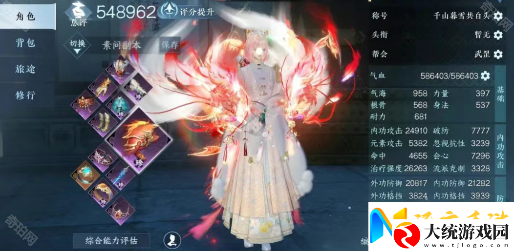 逆水寒手游2.3.1素问装备怎么搭配