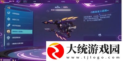 瑞奇与叮当时空跳转哪个武器好