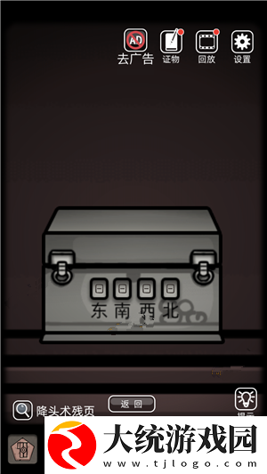 山村老屋1完整版攻略大全