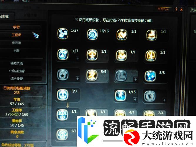 龙之谷2手游职业转职全攻略