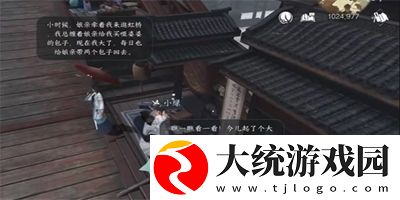 逆水寒手游微酸雨恋任务怎么过