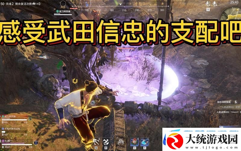 永劫无间武田信忠技能搭配